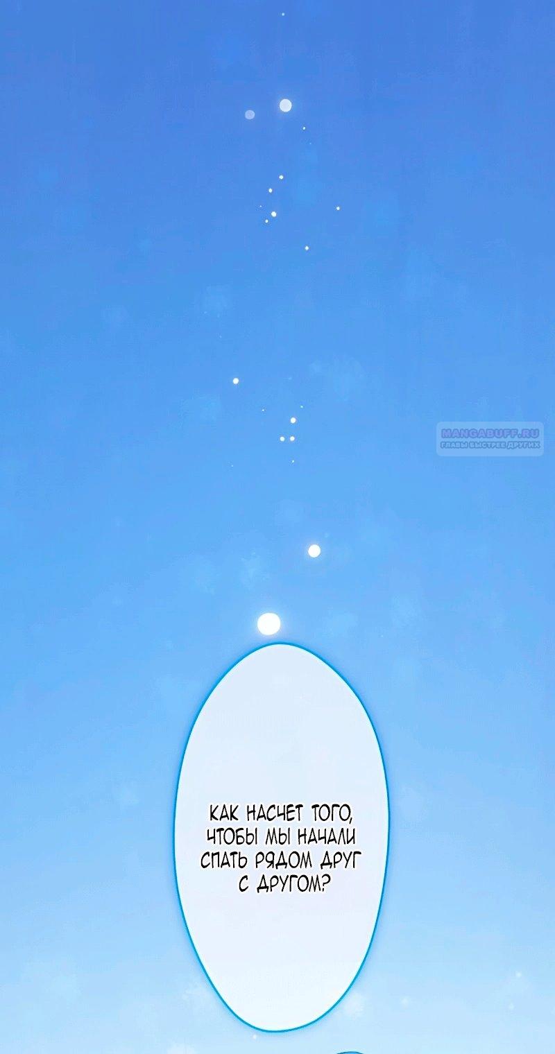 Манга Невеста по контракту любима бессердечным маркизом - Глава 15 Страница 78