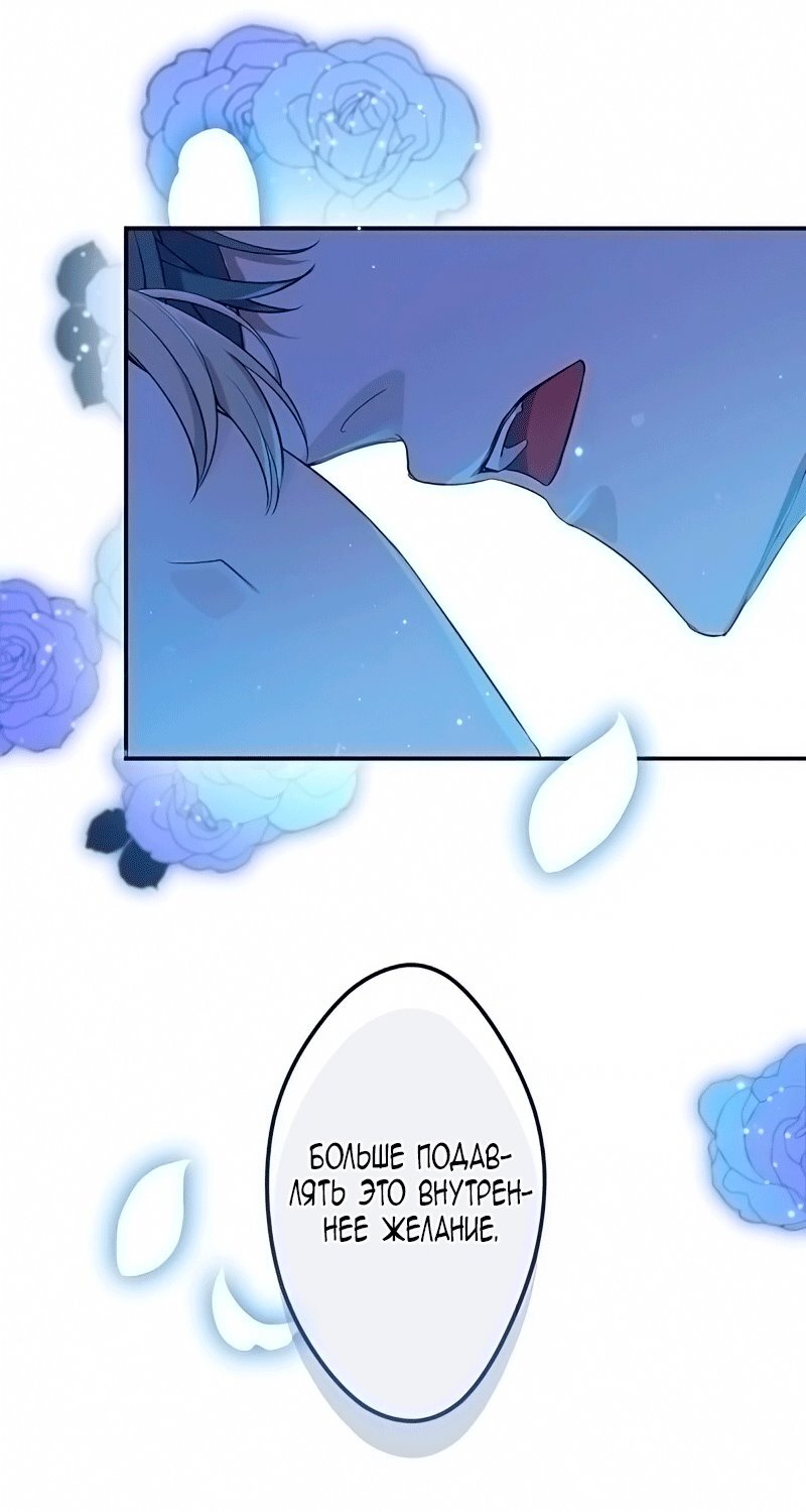 Манга Невеста по контракту любима бессердечным маркизом - Глава 15 Страница 29