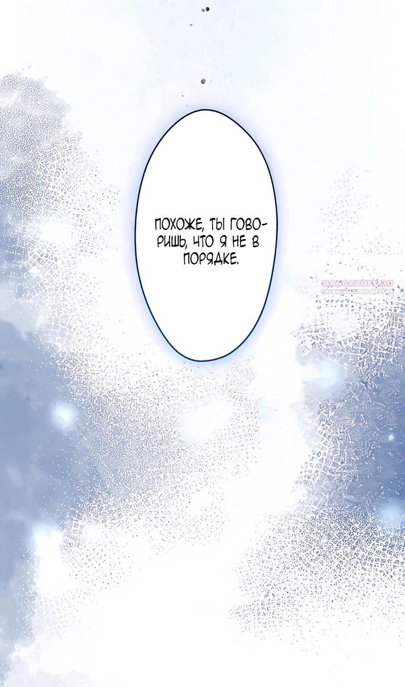 Манга Невеста по контракту любима бессердечным маркизом - Глава 15 Страница 46