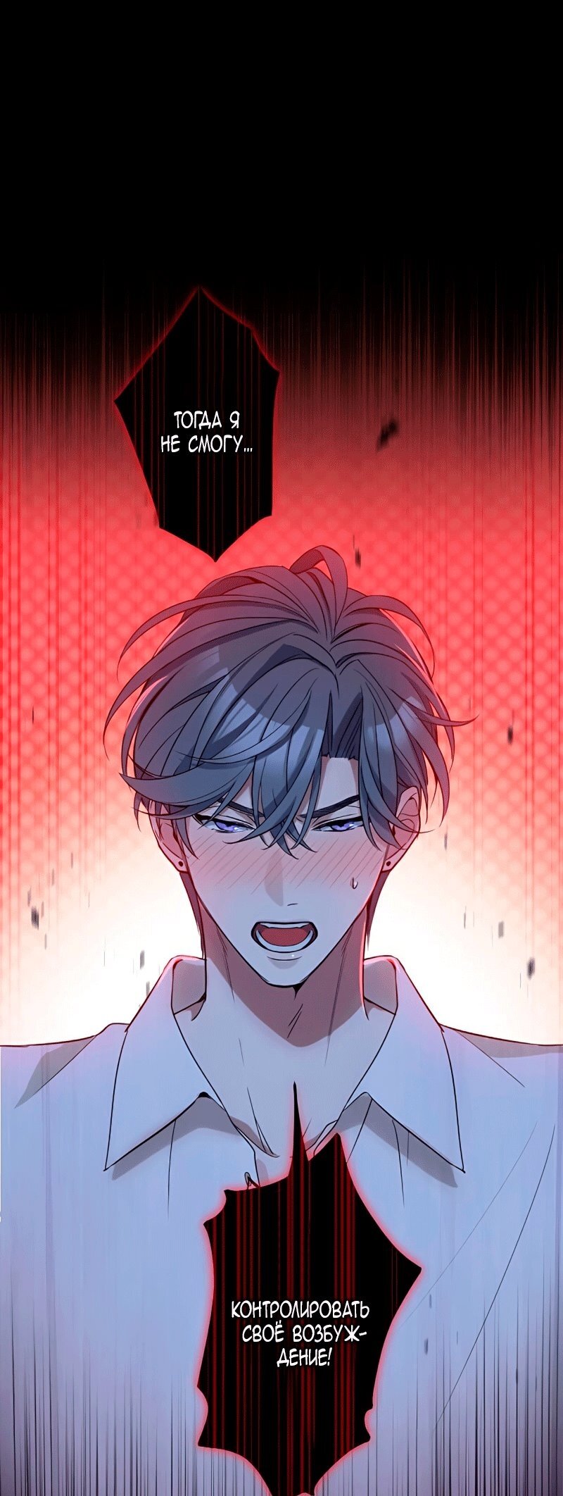 Манга Невеста по контракту любима бессердечным маркизом - Глава 15 Страница 60