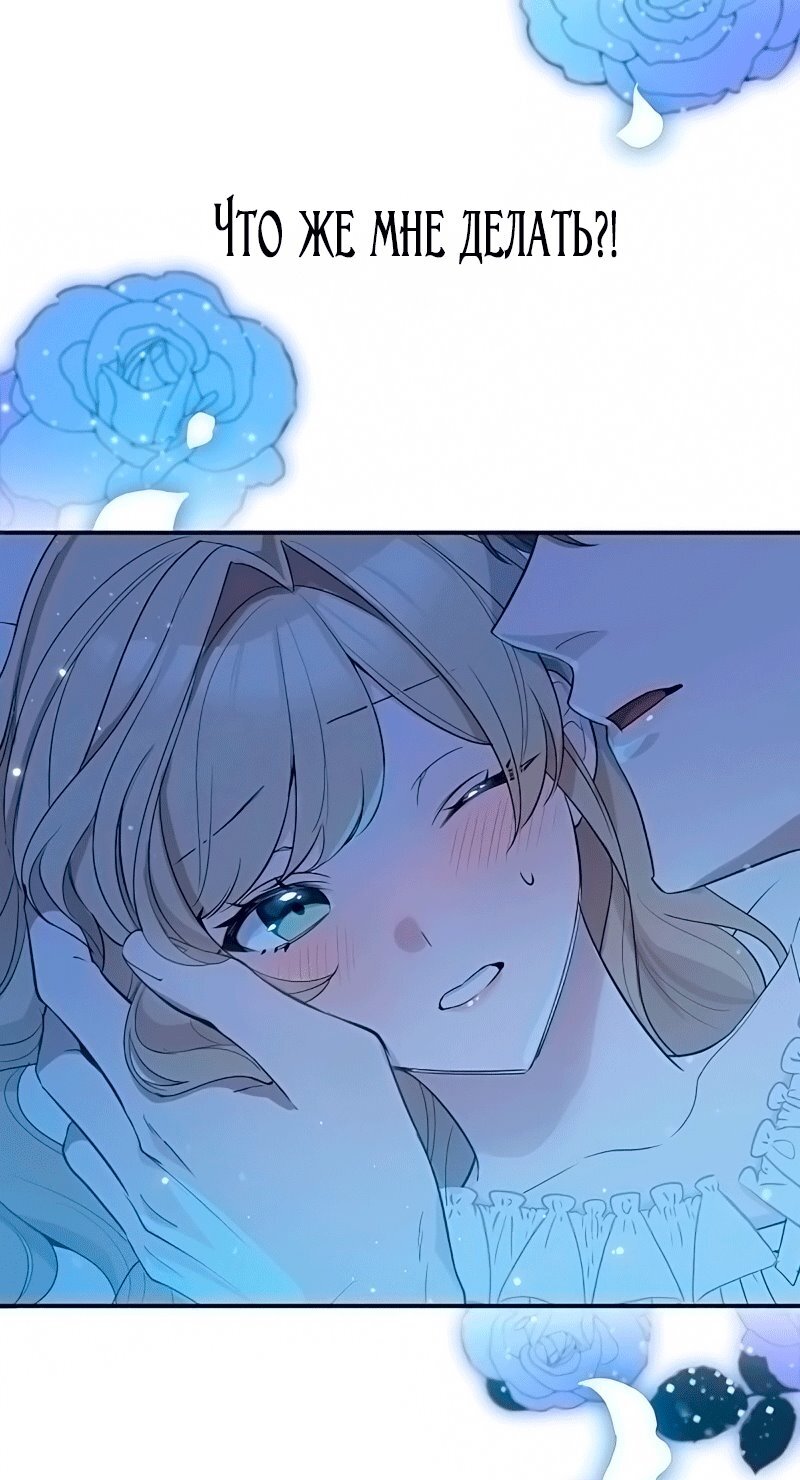 Манга Невеста по контракту любима бессердечным маркизом - Глава 15 Страница 31