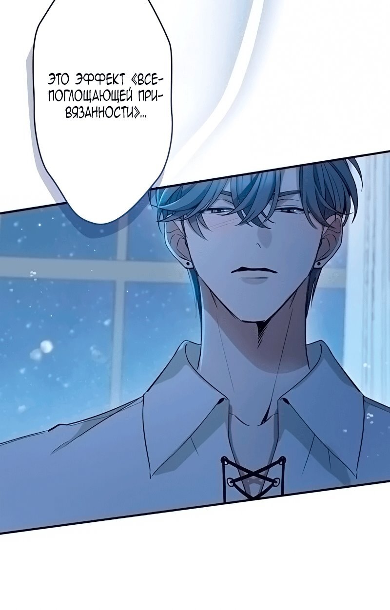 Манга Невеста по контракту любима бессердечным маркизом - Глава 15 Страница 23