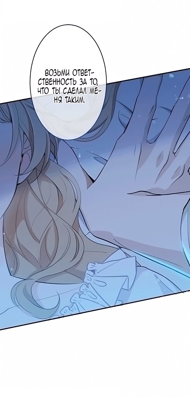 Манга Невеста по контракту любима бессердечным маркизом - Глава 15 Страница 11