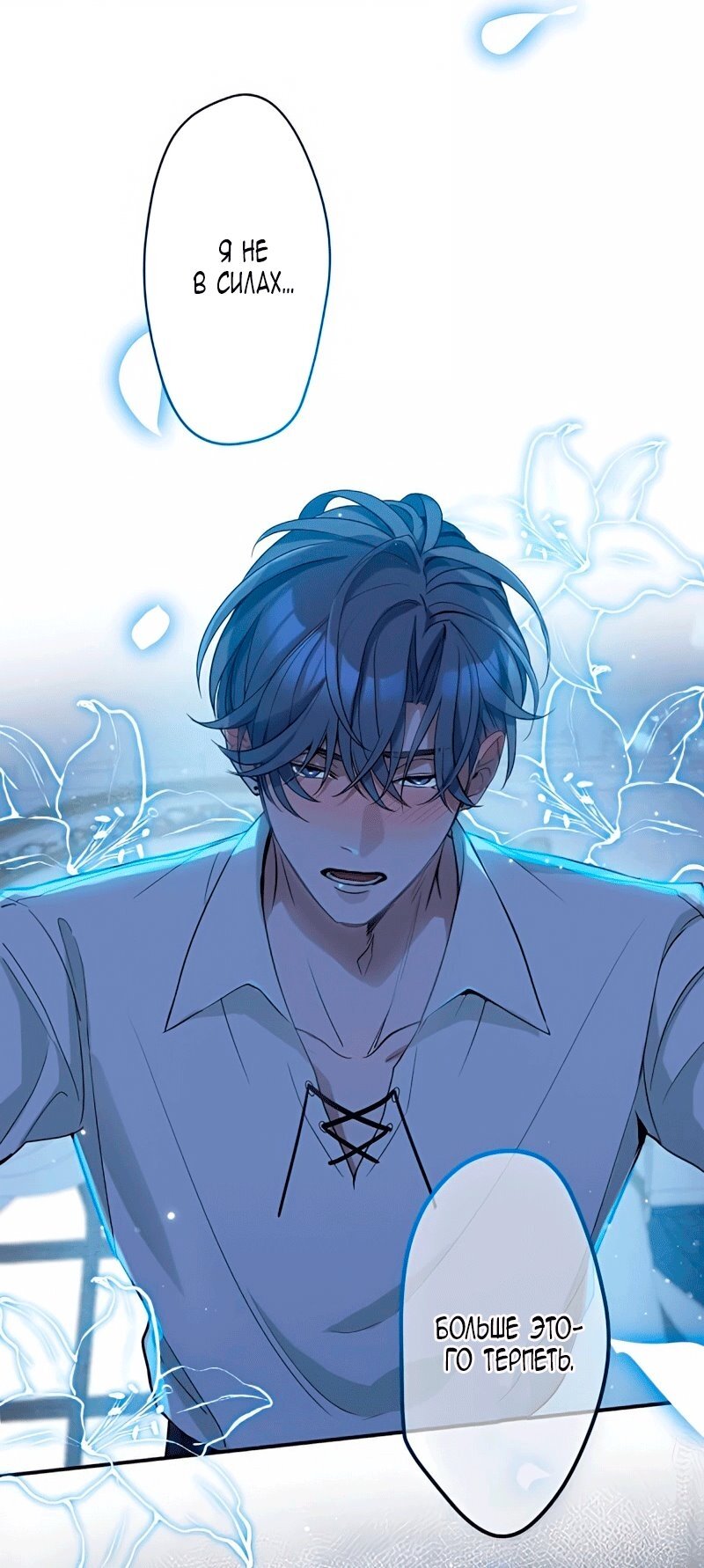 Манга Невеста по контракту любима бессердечным маркизом - Глава 15 Страница 40