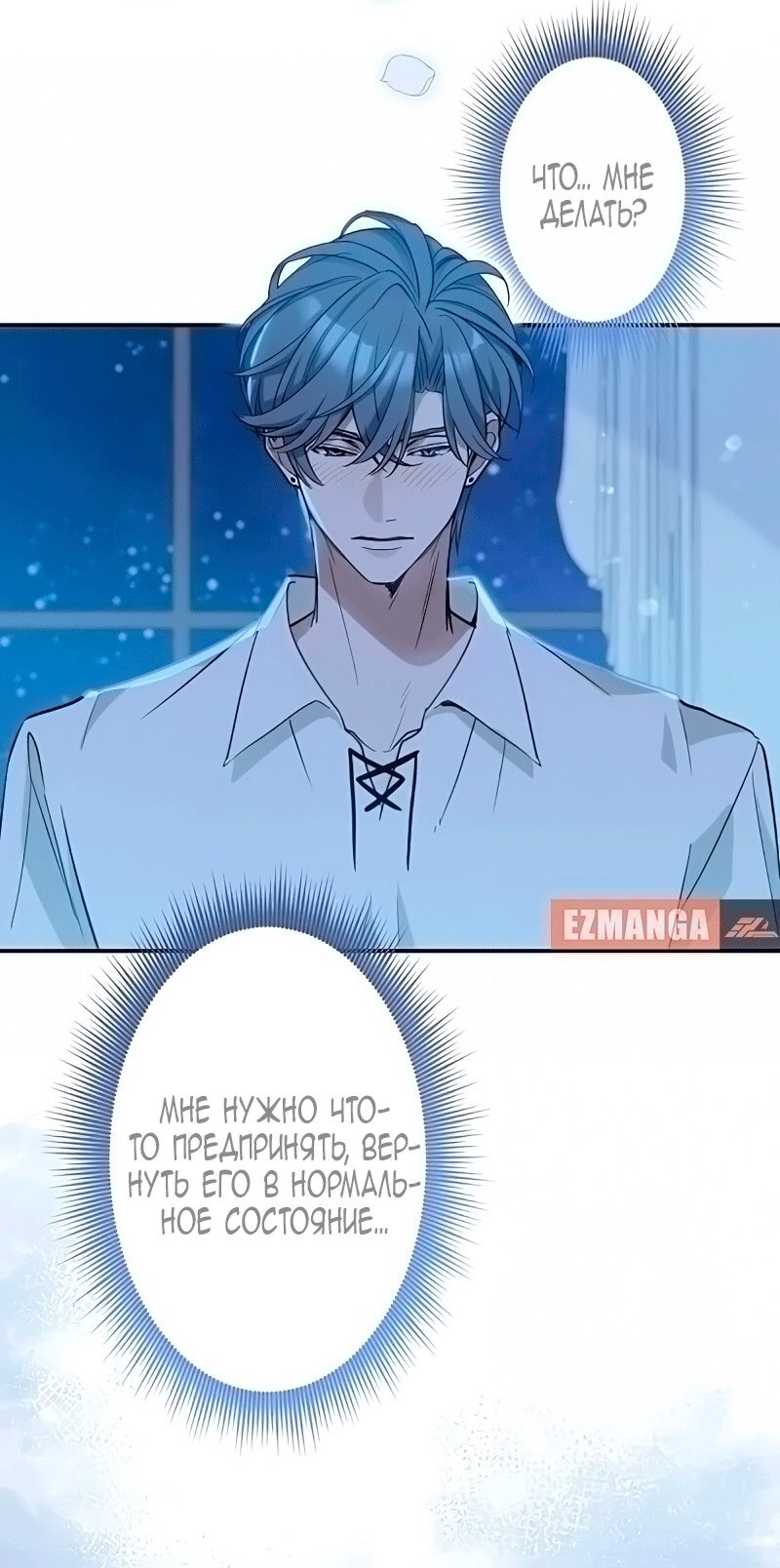 Манга Невеста по контракту любима бессердечным маркизом - Глава 15 Страница 4