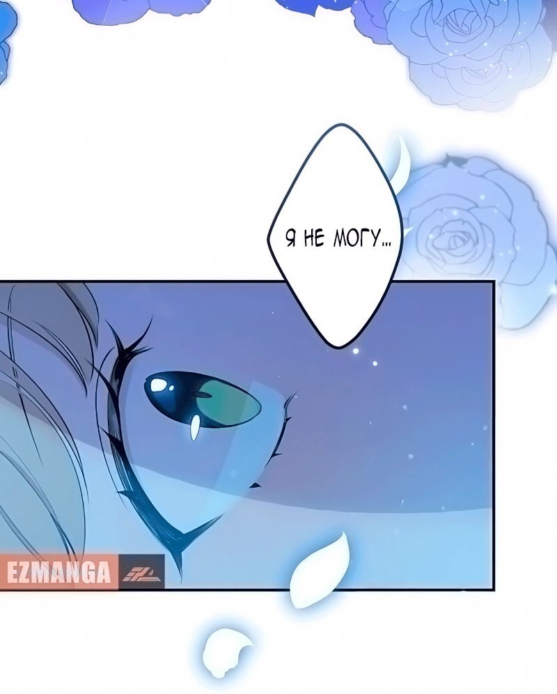 Манга Невеста по контракту любима бессердечным маркизом - Глава 15 Страница 28