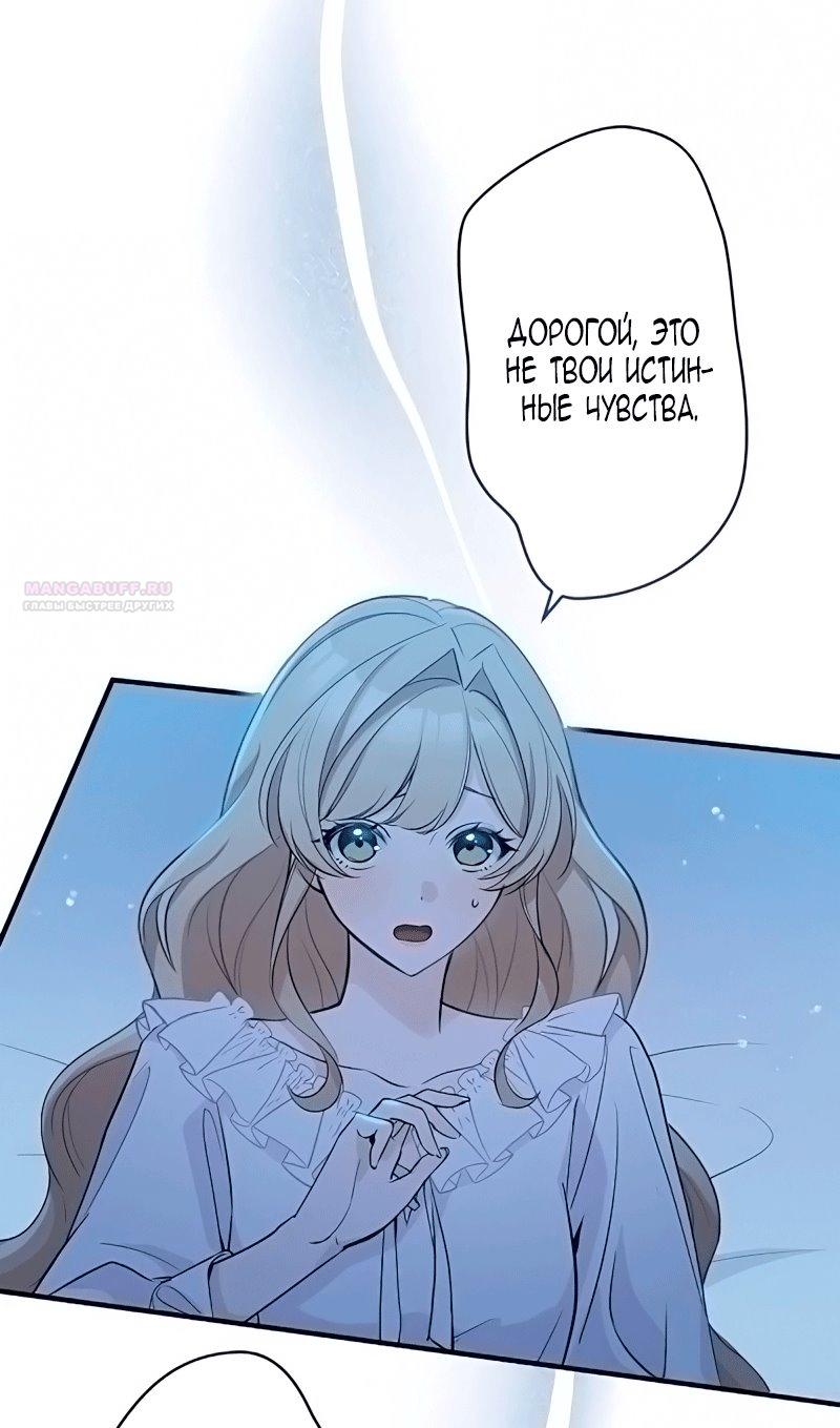 Манга Невеста по контракту любима бессердечным маркизом - Глава 15 Страница 22