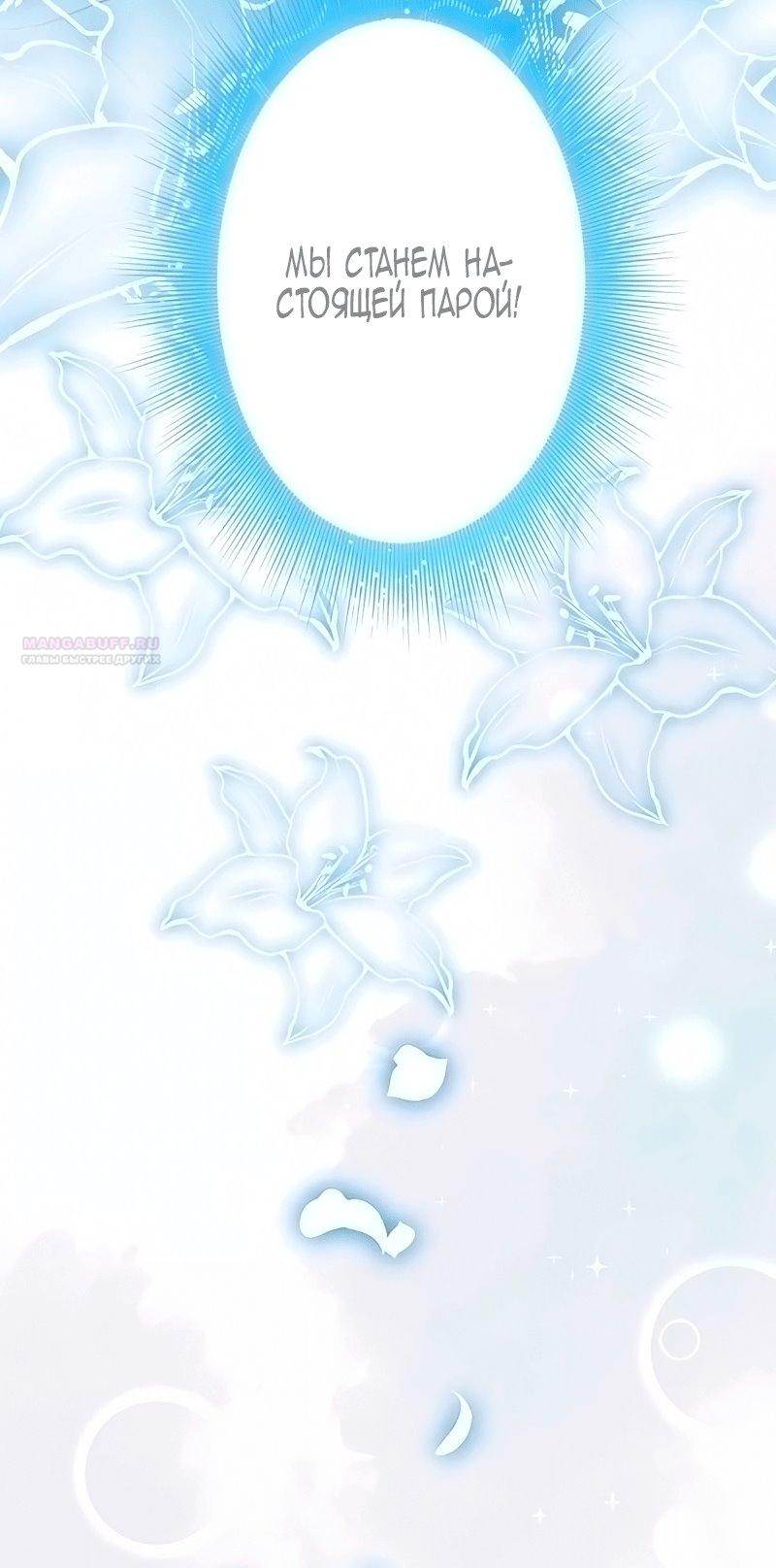 Манга Невеста по контракту любима бессердечным маркизом - Глава 15 Страница 34