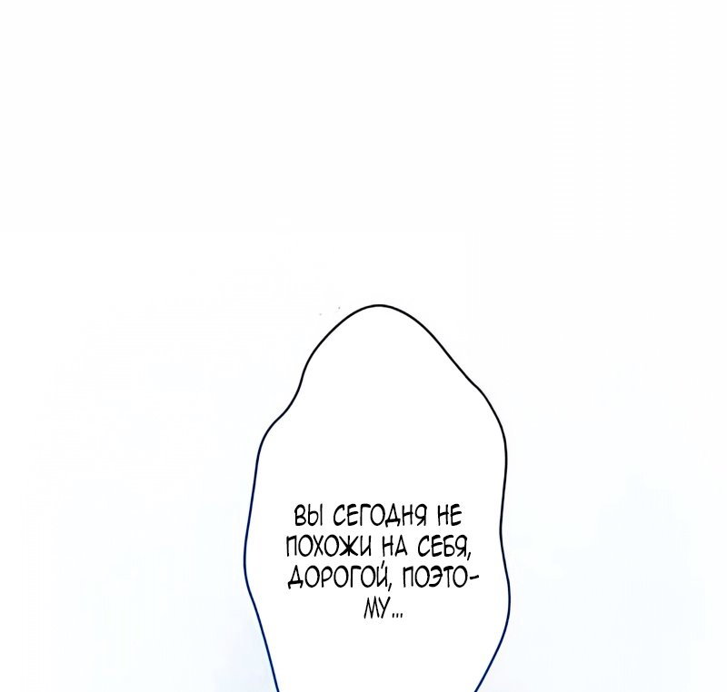 Манга Невеста по контракту любима бессердечным маркизом - Глава 15 Страница 44