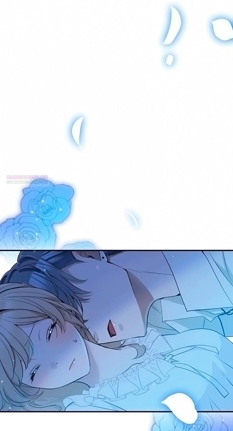 Манга Невеста по контракту любима бессердечным маркизом - Глава 15 Страница 30