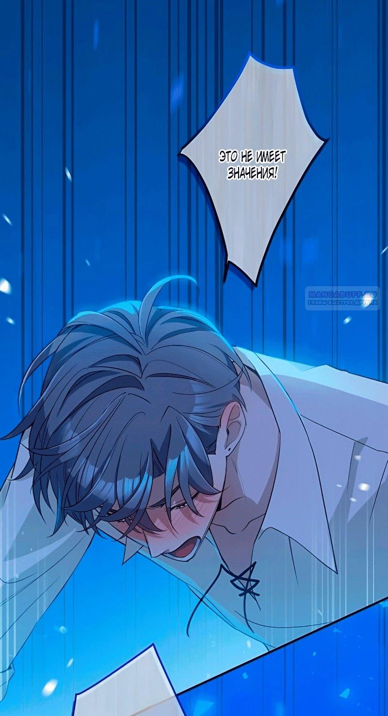 Манга Невеста по контракту любима бессердечным маркизом - Глава 15 Страница 66