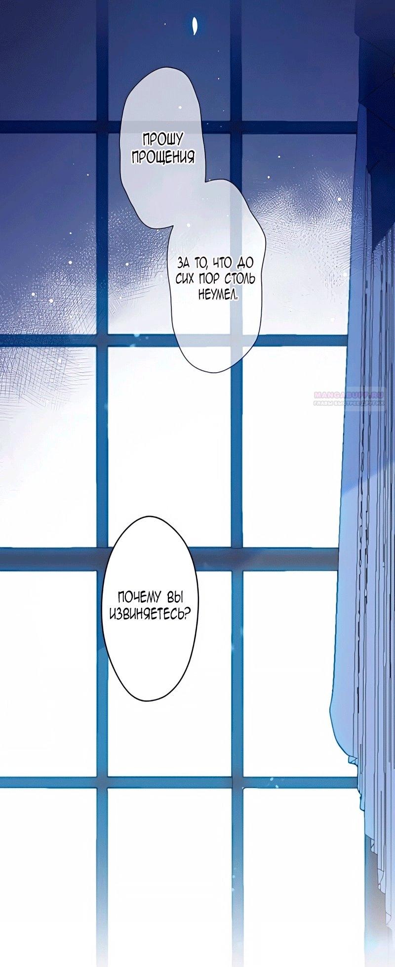 Манга Невеста по контракту любима бессердечным маркизом - Глава 15 Страница 42