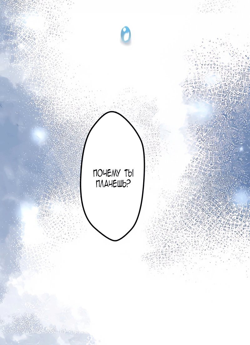 Манга Невеста по контракту любима бессердечным маркизом - Глава 15 Страница 56