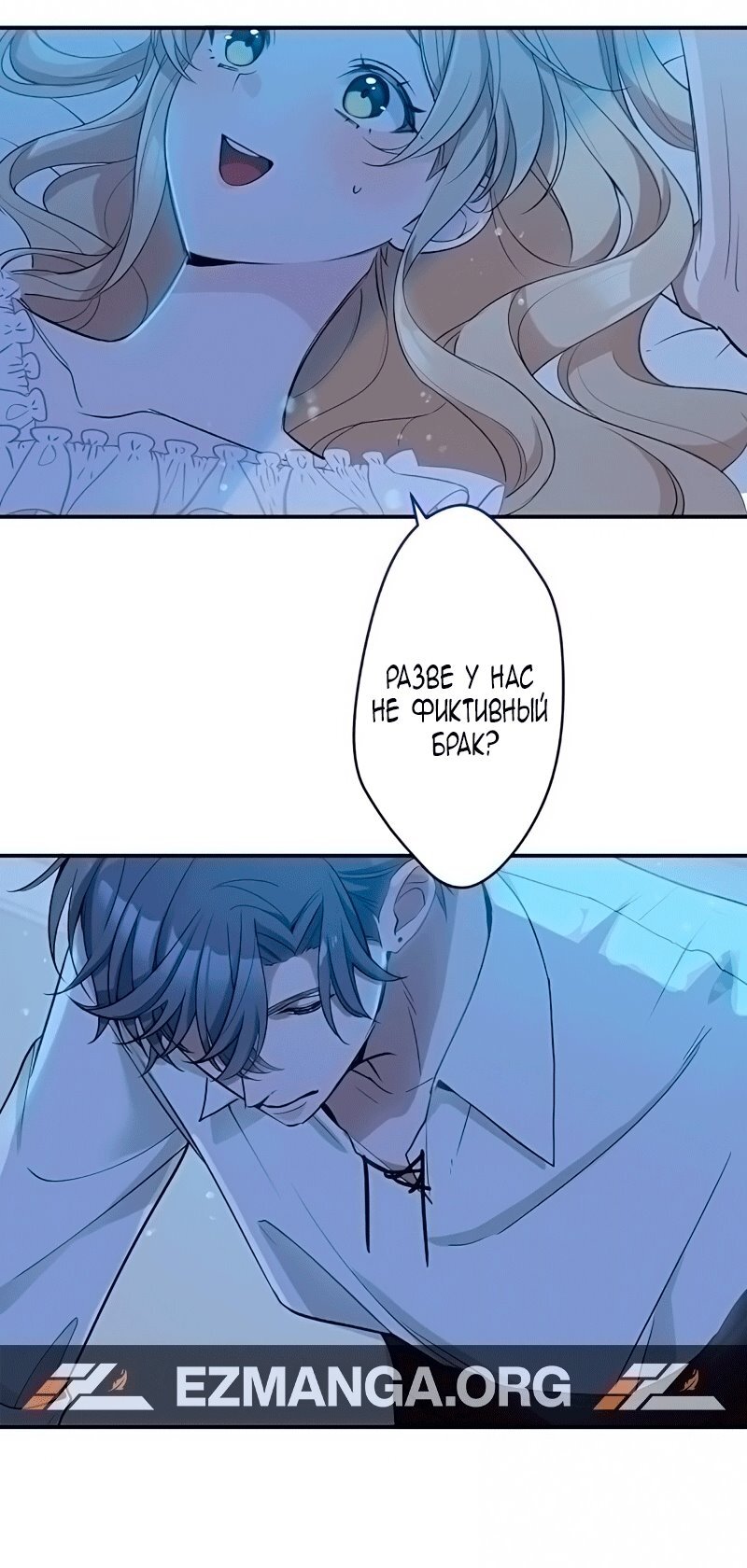 Манга Невеста по контракту любима бессердечным маркизом - Глава 15 Страница 15