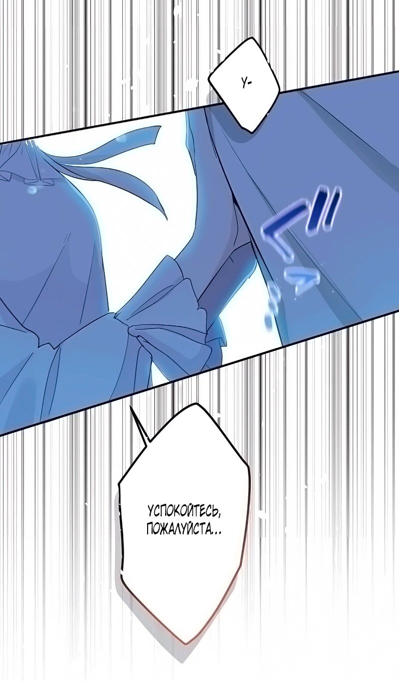 Манга Невеста по контракту любима бессердечным маркизом - Глава 15 Страница 20