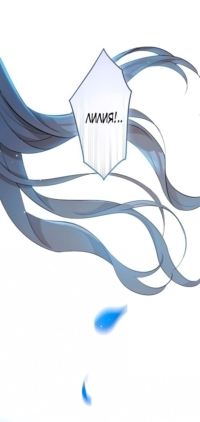 Манга Невеста по контракту любима бессердечным маркизом - Глава 15 Страница 25