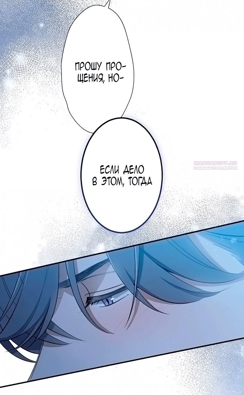 Манга Невеста по контракту любима бессердечным маркизом - Глава 15 Страница 6