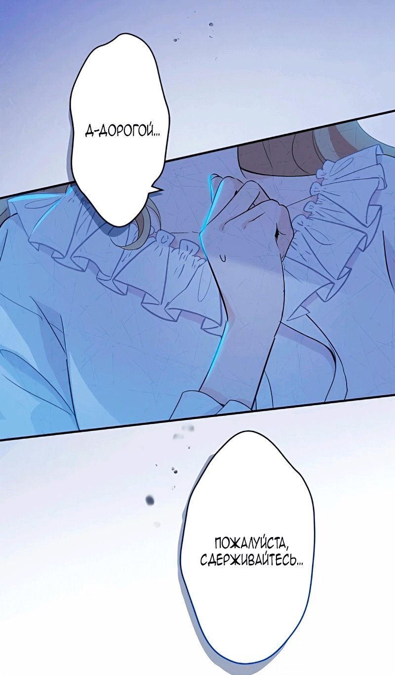 Манга Невеста по контракту любима бессердечным маркизом - Глава 15 Страница 51