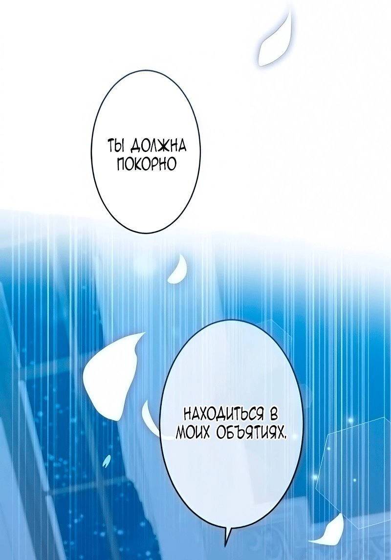 Манга Невеста по контракту любима бессердечным маркизом - Глава 15 Страница 12