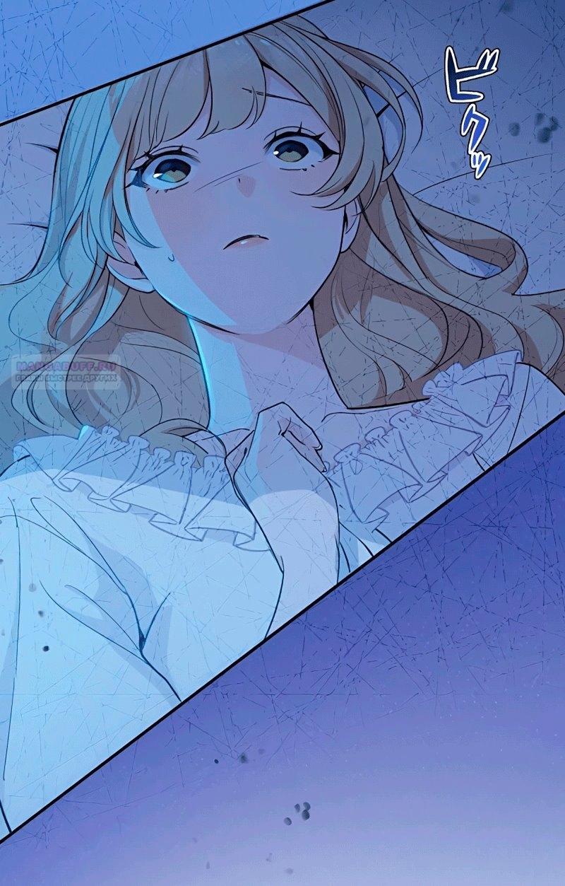 Манга Невеста по контракту любима бессердечным маркизом - Глава 15 Страница 50