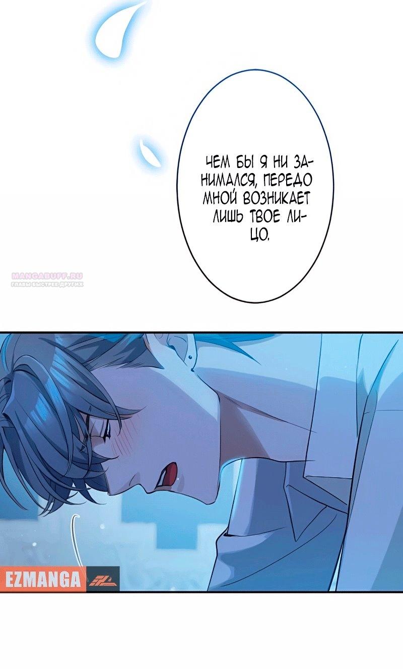 Манга Невеста по контракту любима бессердечным маркизом - Глава 15 Страница 38