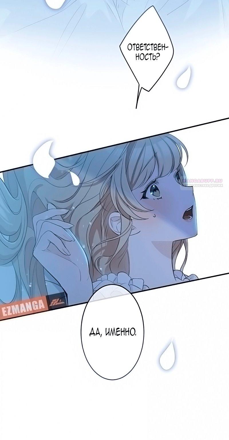 Манга Невеста по контракту любима бессердечным маркизом - Глава 15 Страница 10