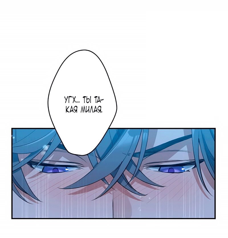 Манга Невеста по контракту любима бессердечным маркизом - Глава 15 Страница 63