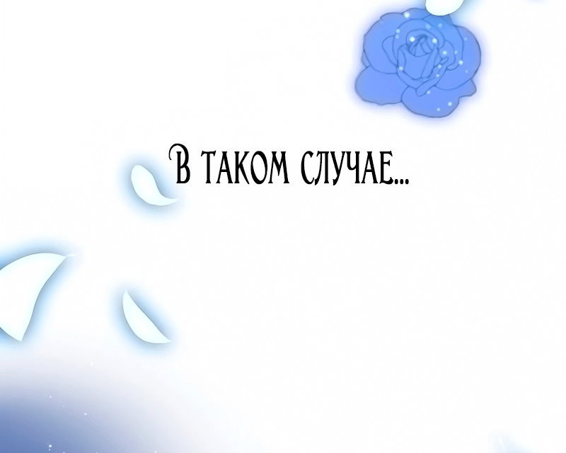 Манга Невеста по контракту любима бессердечным маркизом - Глава 15 Страница 32
