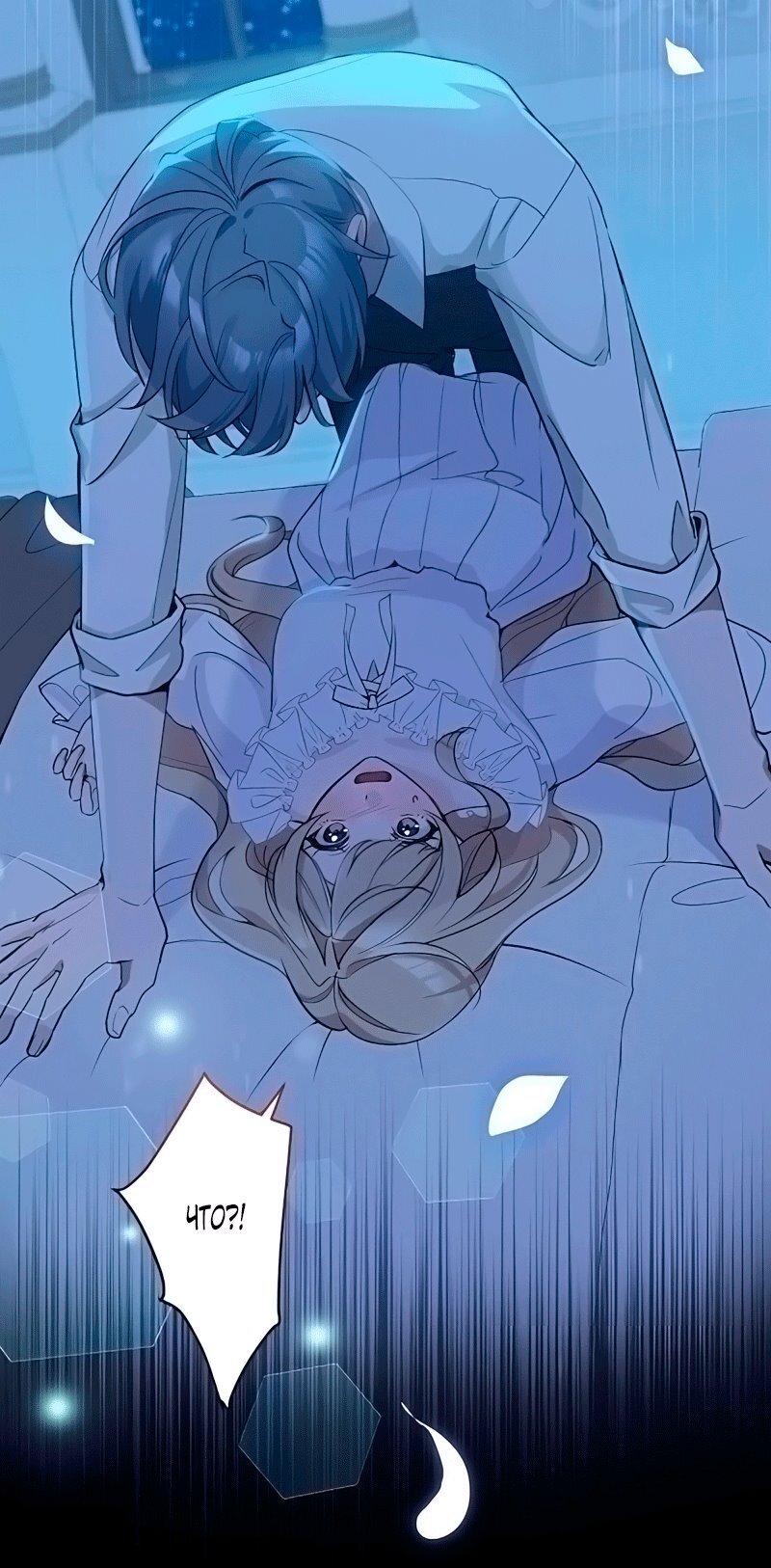 Манга Невеста по контракту любима бессердечным маркизом - Глава 15 Страница 13