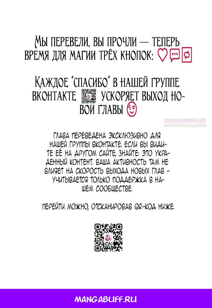 Манга Невеста по контракту любима бессердечным маркизом - Глава 15 Страница 81