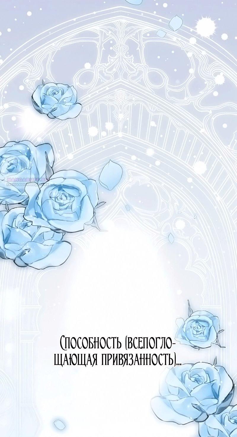 Манга Невеста по контракту любима бессердечным маркизом - Глава 15 Страница 2