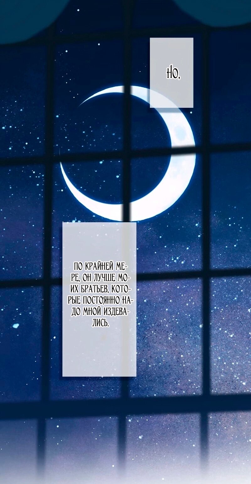 Манга Невеста по контракту любима бессердечным маркизом - Глава 14 Страница 29