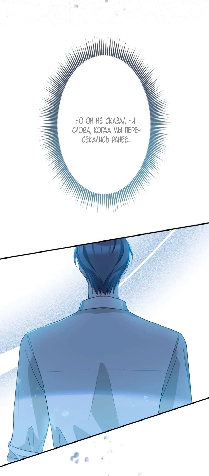 Манга Невеста по контракту любима бессердечным маркизом - Глава 14 Страница 45