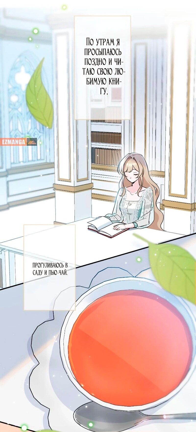 Манга Невеста по контракту любима бессердечным маркизом - Глава 14 Страница 8