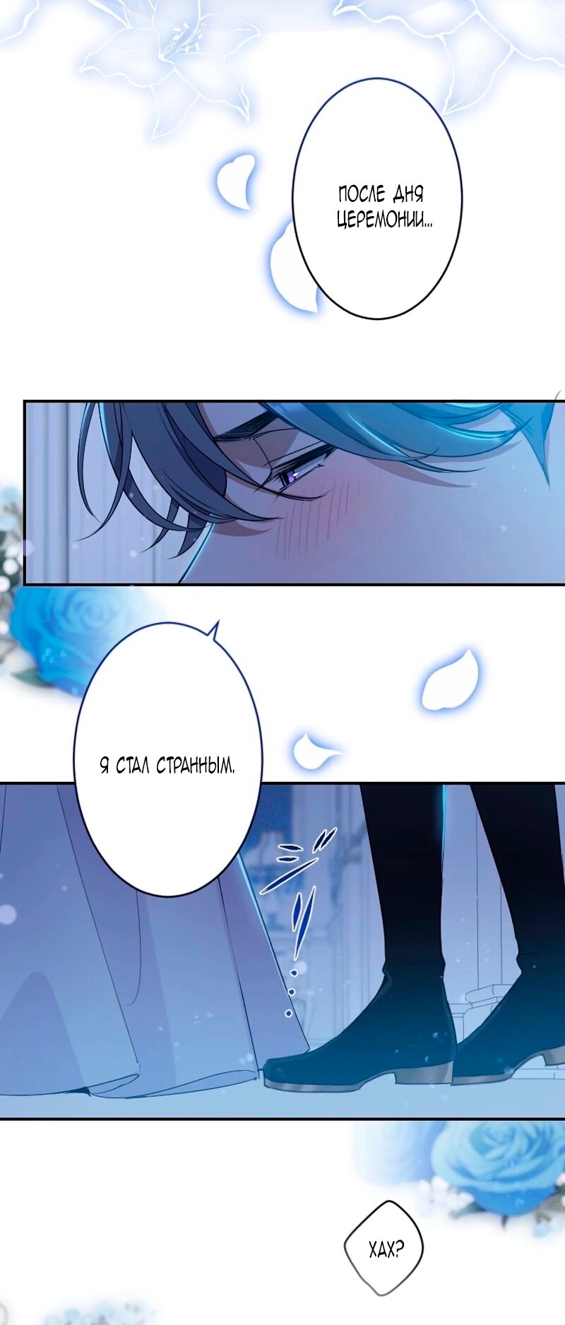 Манга Невеста по контракту любима бессердечным маркизом - Глава 14 Страница 60