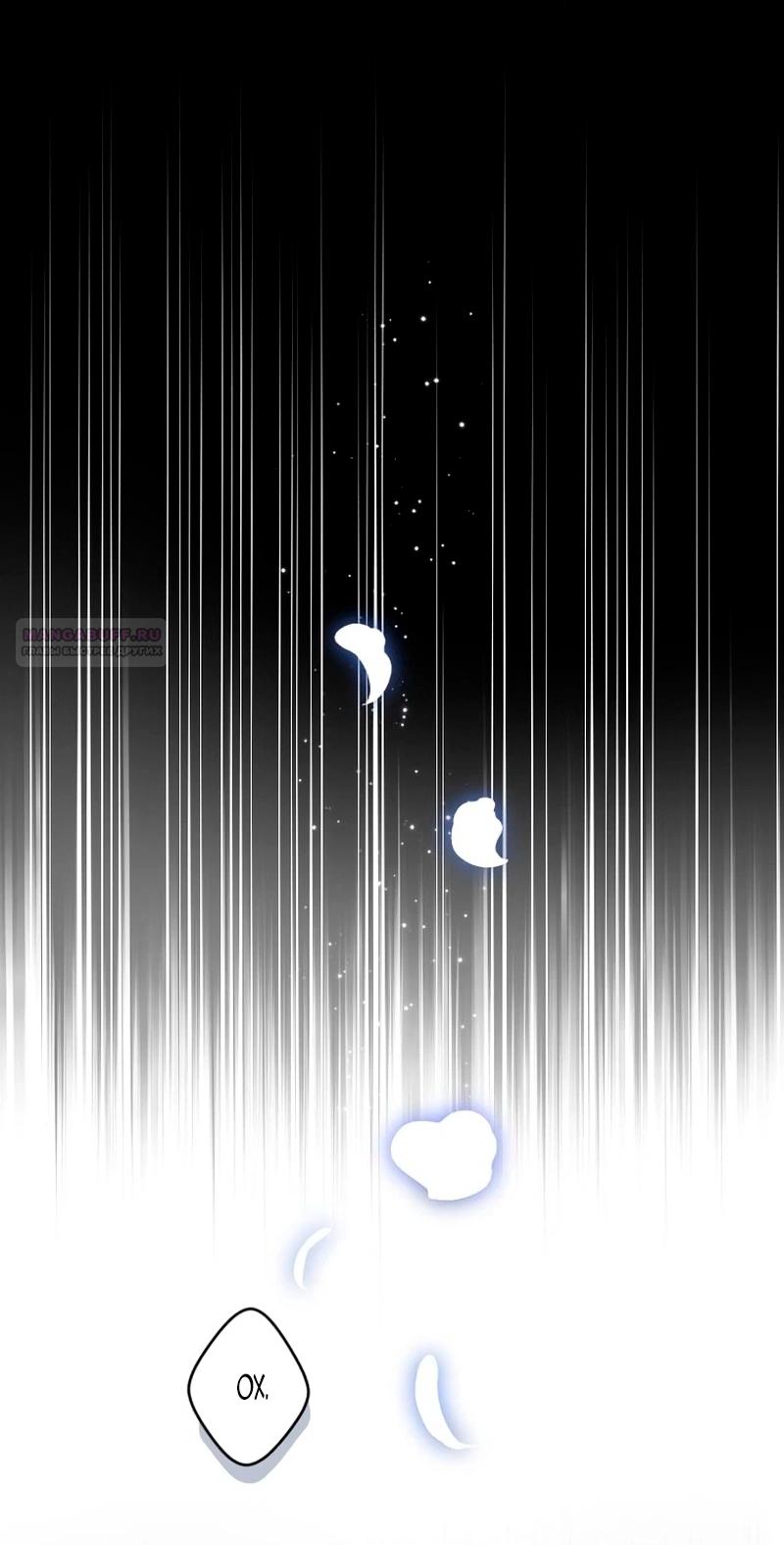 Манга Невеста по контракту любима бессердечным маркизом - Глава 14 Страница 38