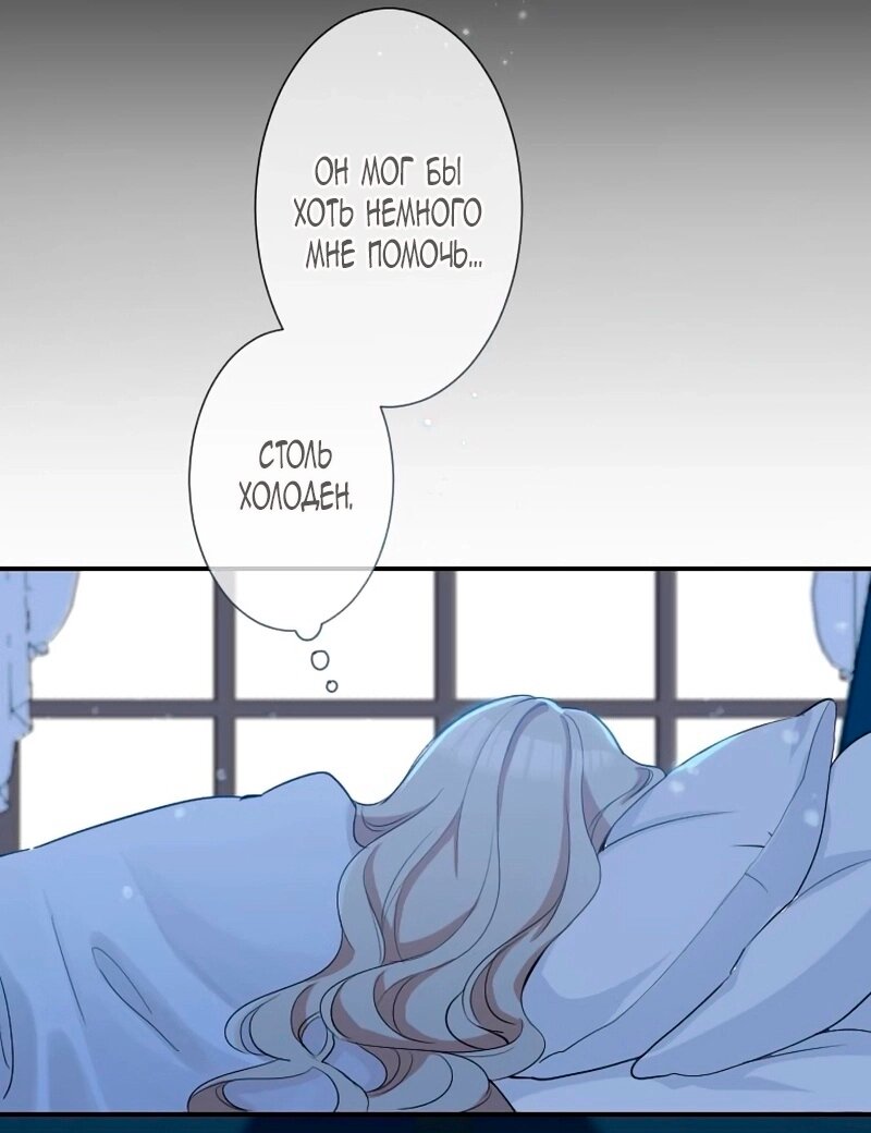 Манга Невеста по контракту любима бессердечным маркизом - Глава 14 Страница 28