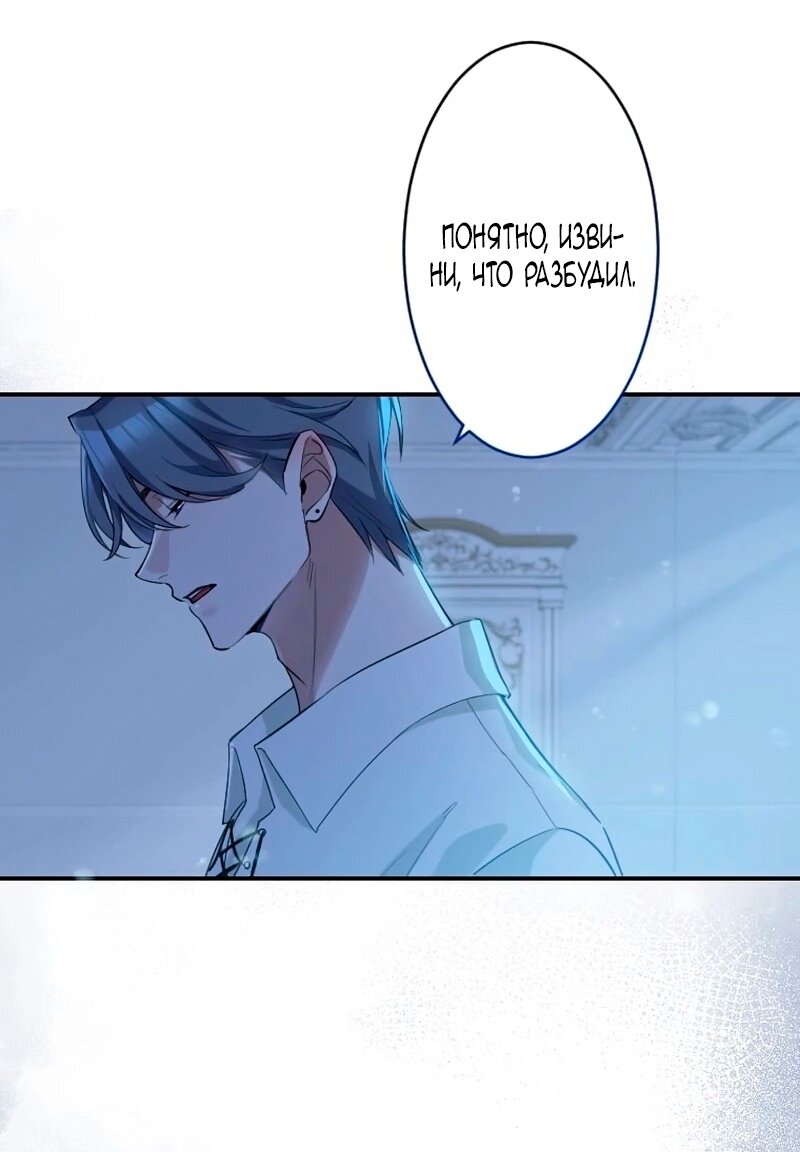 Манга Невеста по контракту любима бессердечным маркизом - Глава 14 Страница 41