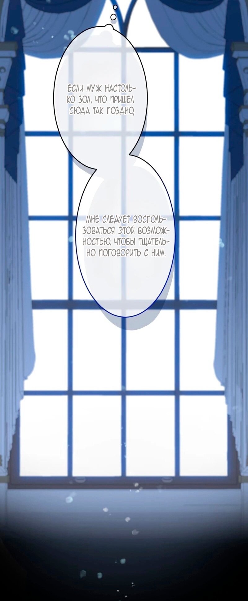 Манга Невеста по контракту любима бессердечным маркизом - Глава 14 Страница 47