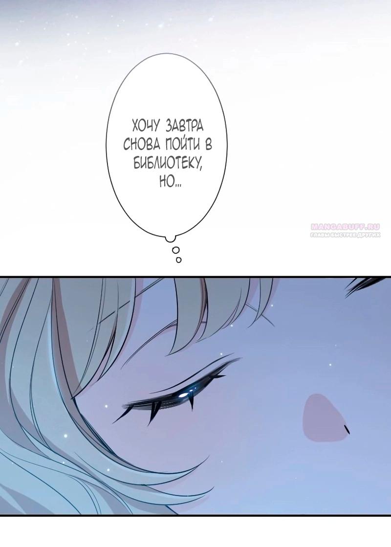 Манга Невеста по контракту любима бессердечным маркизом - Глава 14 Страница 30