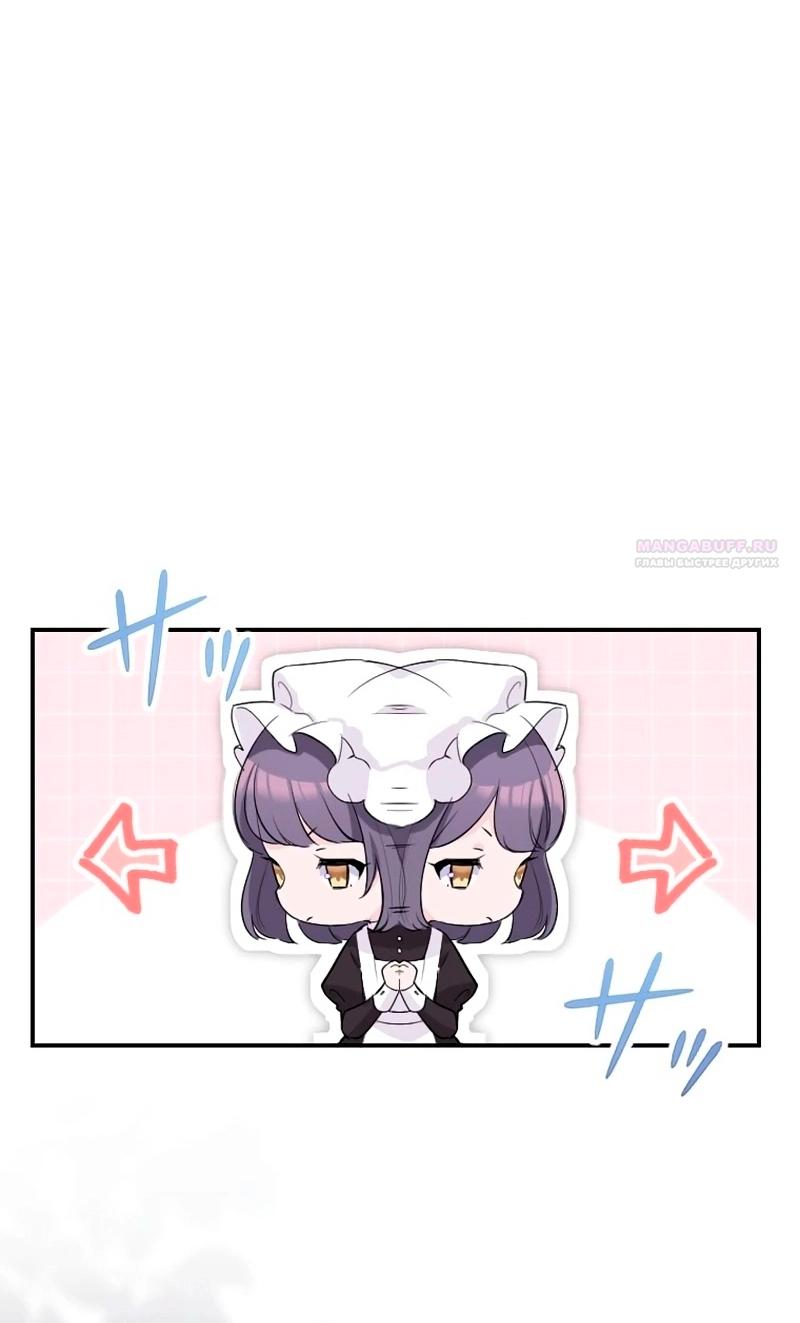 Манга Невеста по контракту любима бессердечным маркизом - Глава 14 Страница 14