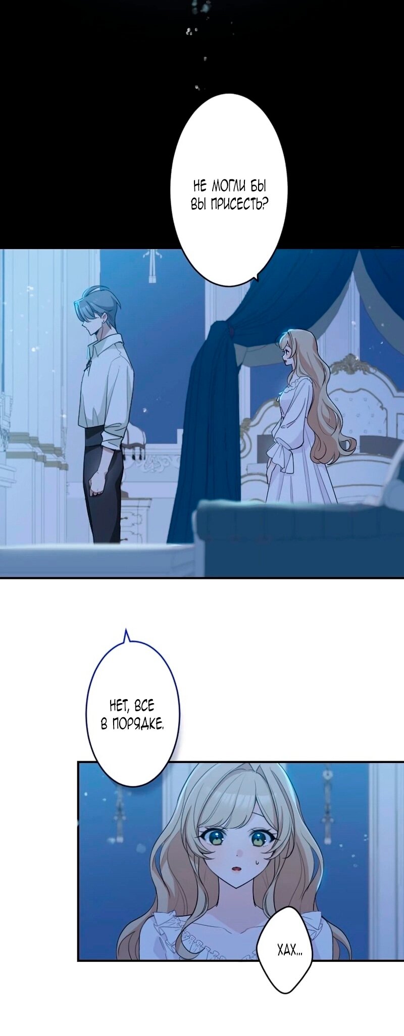 Манга Невеста по контракту любима бессердечным маркизом - Глава 14 Страница 48