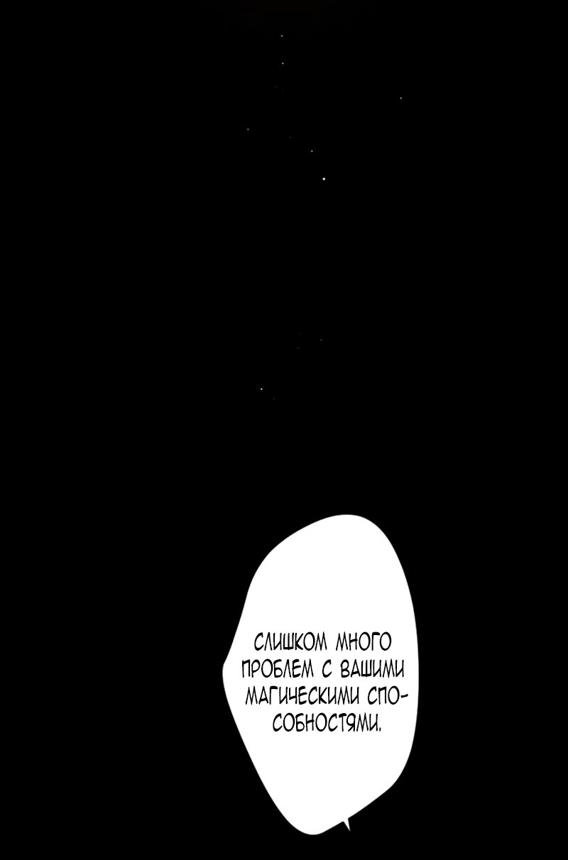 Манга Невеста по контракту любима бессердечным маркизом - Глава 14 Страница 25