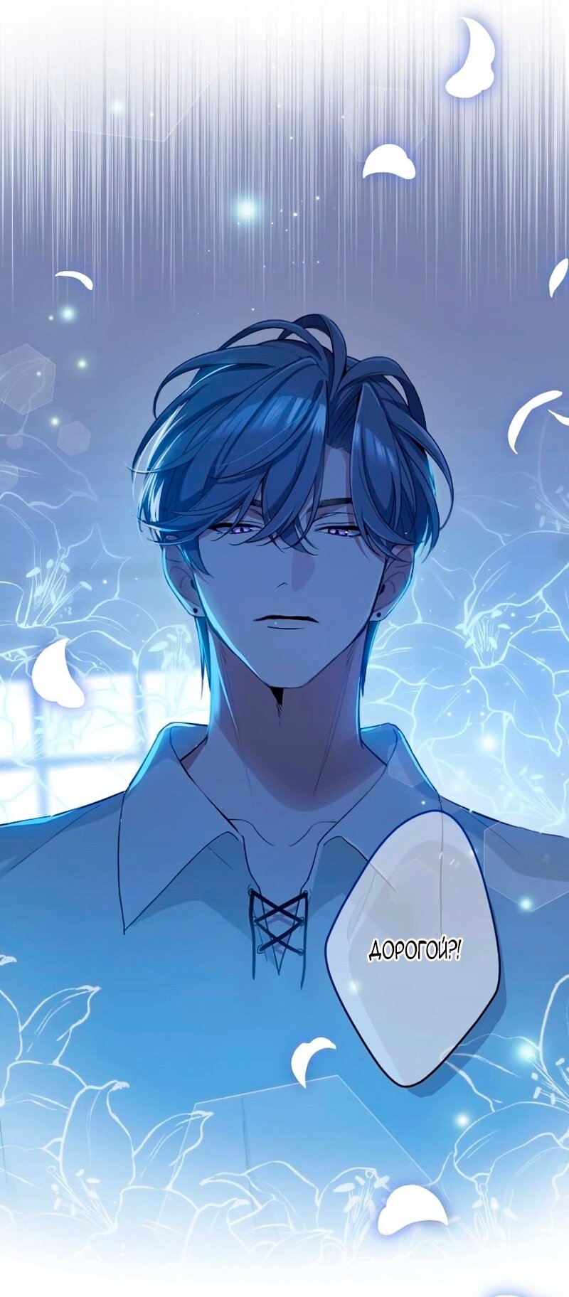 Манга Невеста по контракту любима бессердечным маркизом - Глава 14 Страница 39