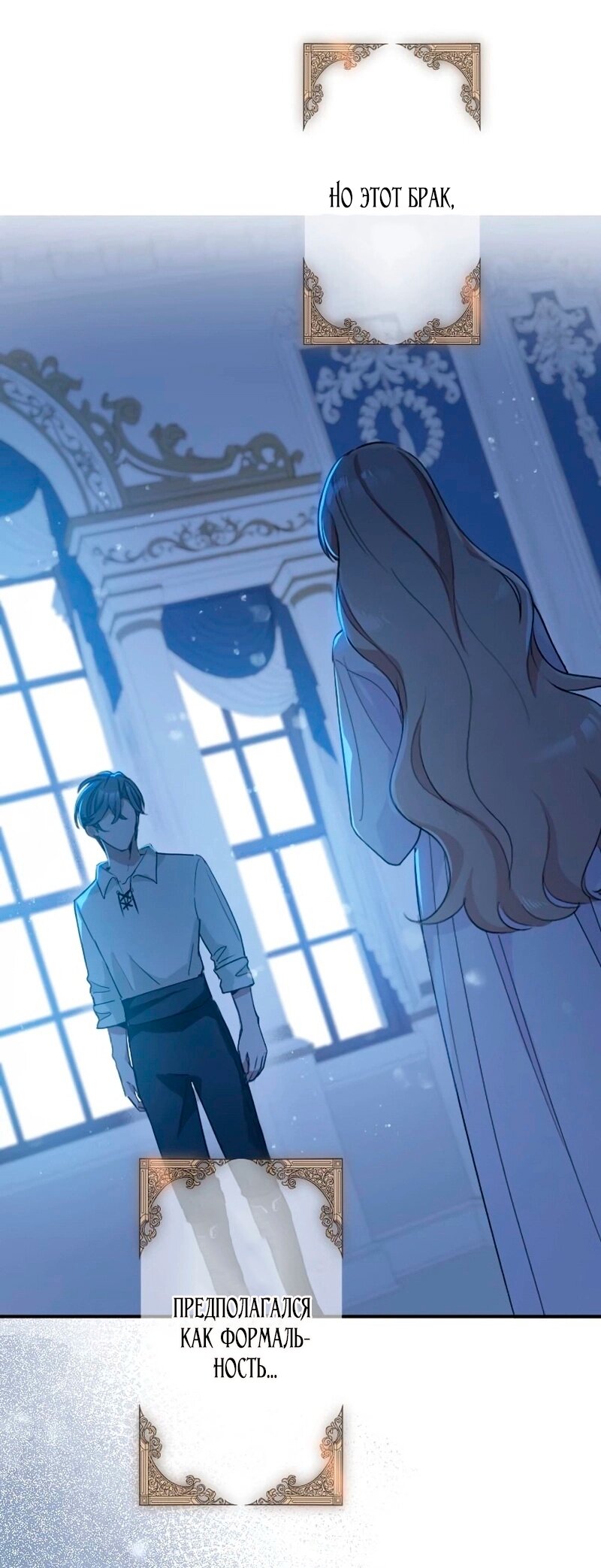 Манга Невеста по контракту любима бессердечным маркизом - Глава 14 Страница 56
