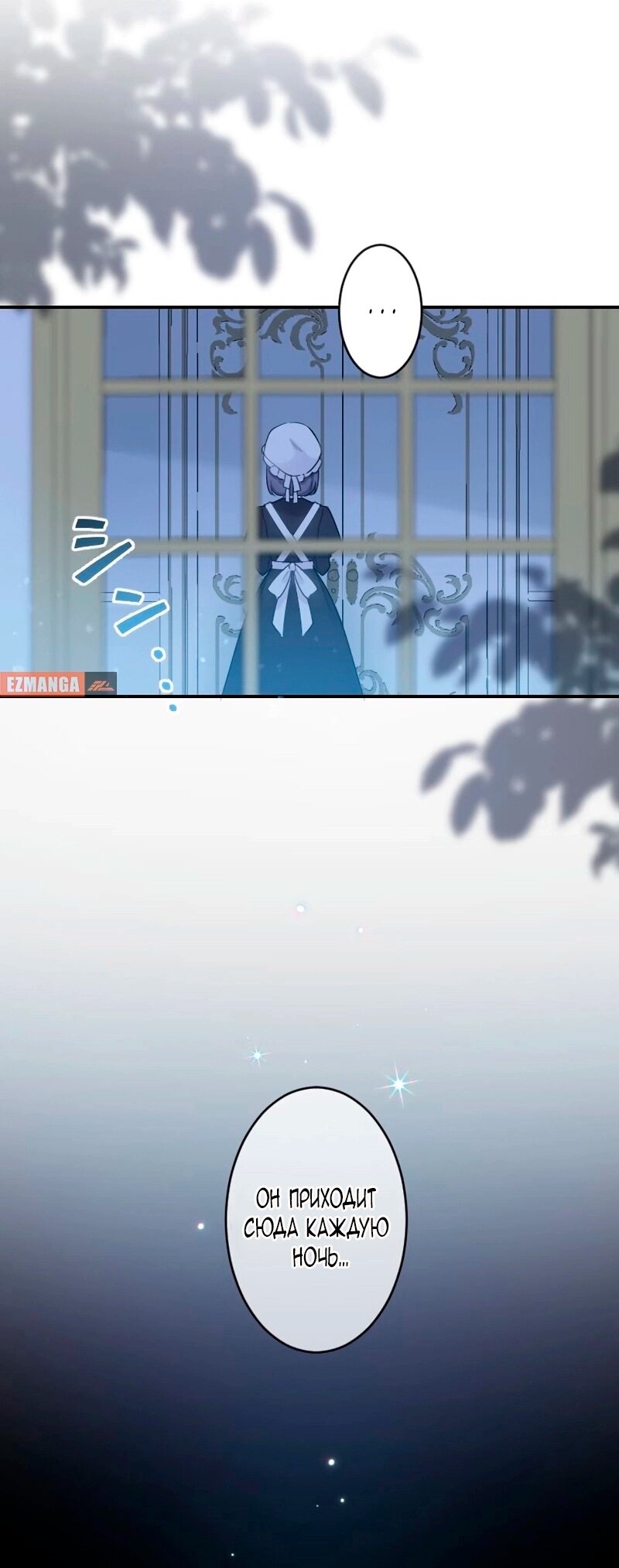 Манга Невеста по контракту любима бессердечным маркизом - Глава 14 Страница 15