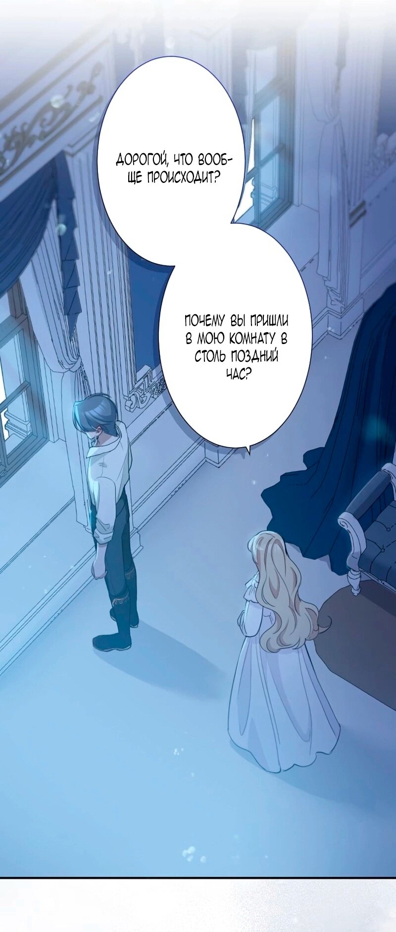 Манга Невеста по контракту любима бессердечным маркизом - Глава 14 Страница 53