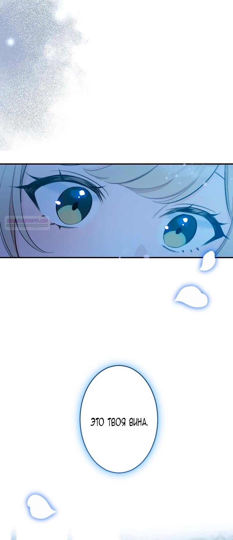 Манга Невеста по контракту любима бессердечным маркизом - Глава 14 Страница 58