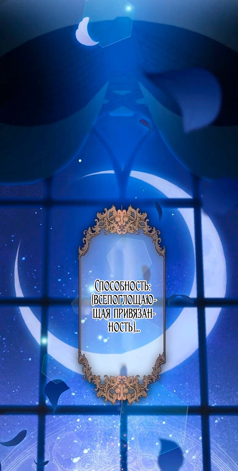 Манга Невеста по контракту любима бессердечным маркизом - Глава 14 Страница 67