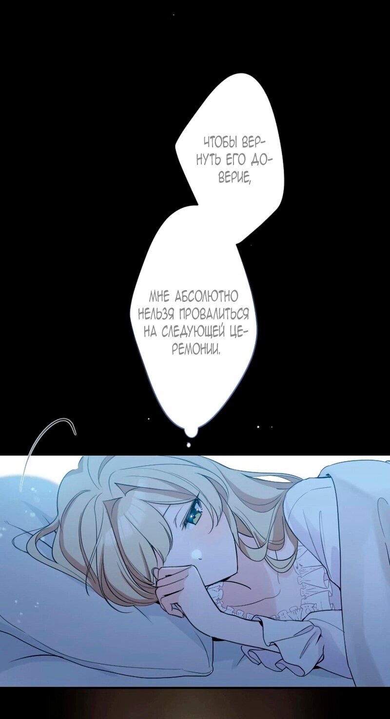 Манга Невеста по контракту любима бессердечным маркизом - Глава 14 Страница 23